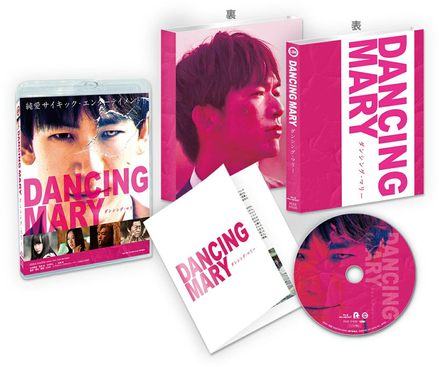 DANCING MARY ダンシング・マリー【Blu-ray】