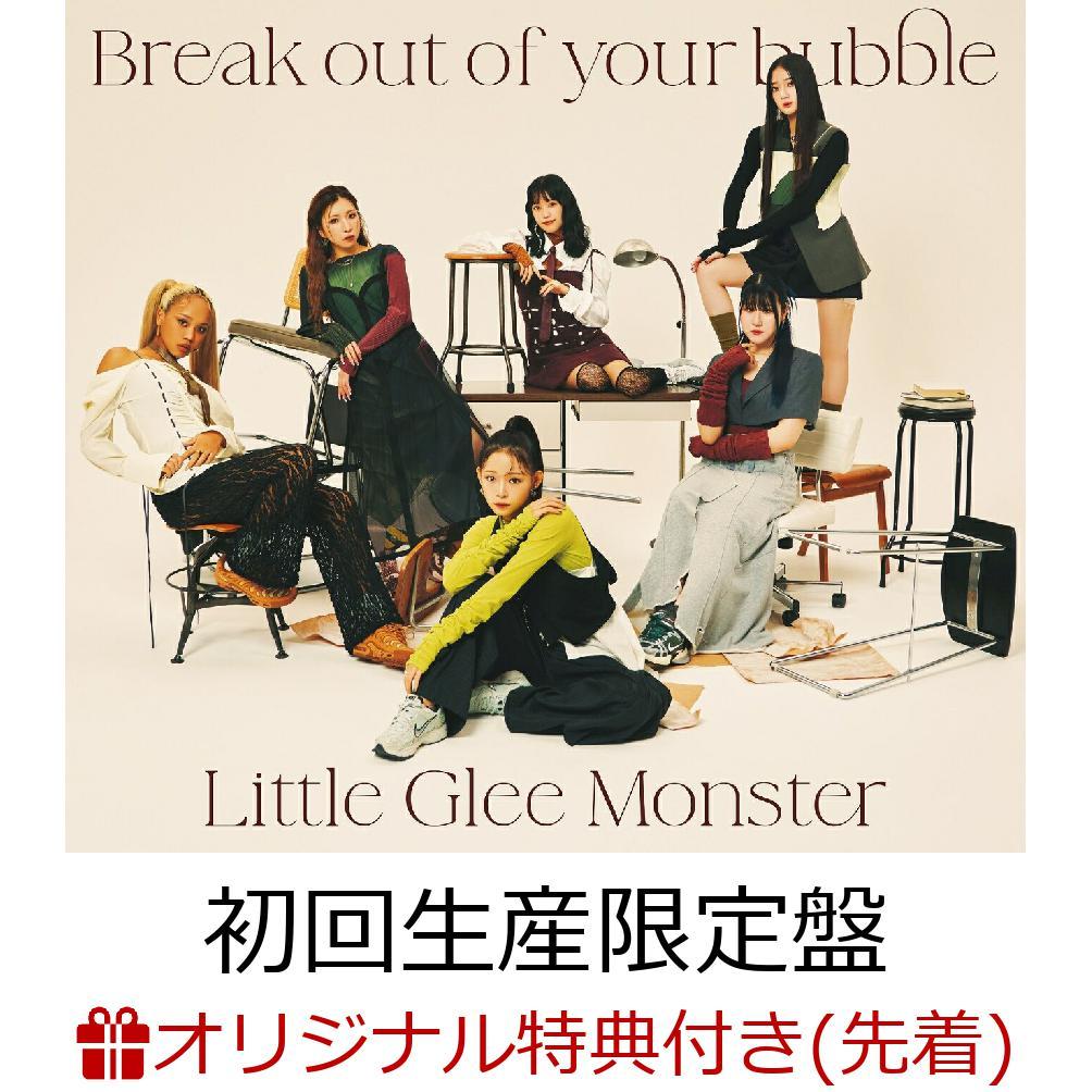 【楽天ブックス限定先着特典】Break out of your bubble (初回生産限定盤 CD＋Blu-ray＋グッズ)(オリジナルA4クリアファイル)