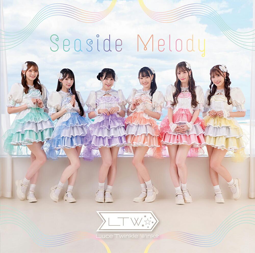 Luce Twinkle Wink☆/Seaside Melody【Blu-ray】