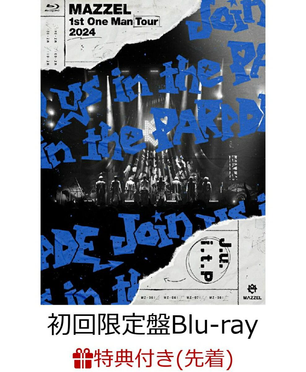 【先着特典】MAZZEL 1st One Man Tour 2024 “Join us in the PARADE”(初回限定盤2BLU-RAY)【Blu-ray】(A3サイズカレンダーポスター)