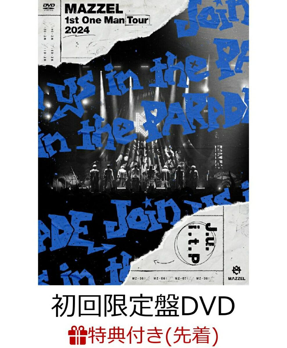 【先着特典】MAZZEL 1st One Man Tour 2024 “Join us in the PARADE”(初回限定盤2DVD)(A3サイズカレンダーポスター)