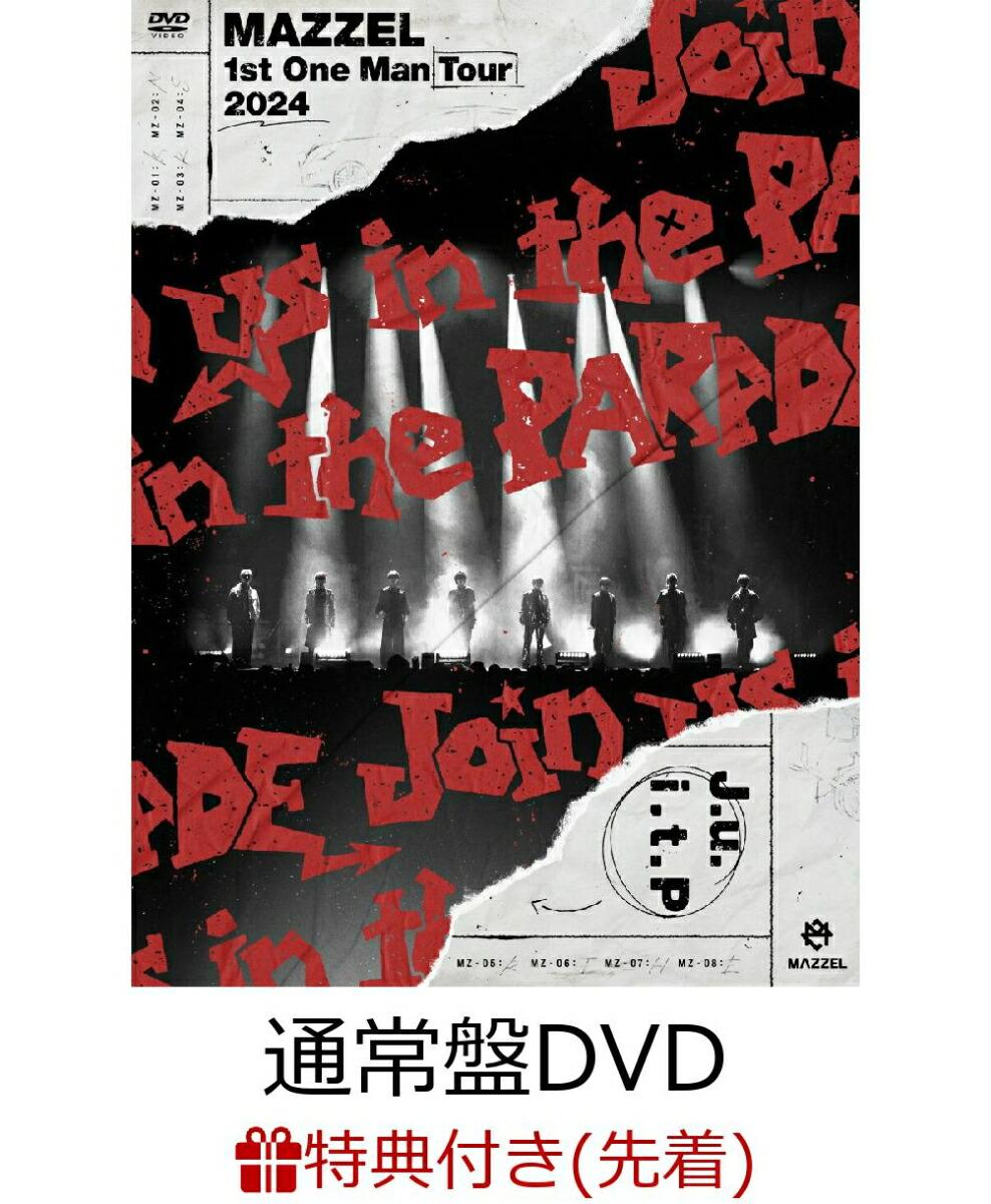 【先着特典】MAZZEL 1st One Man Tour 2024 “Join us in the PARADE”(通常盤2DVD)(A3サイズカレンダーポスター)