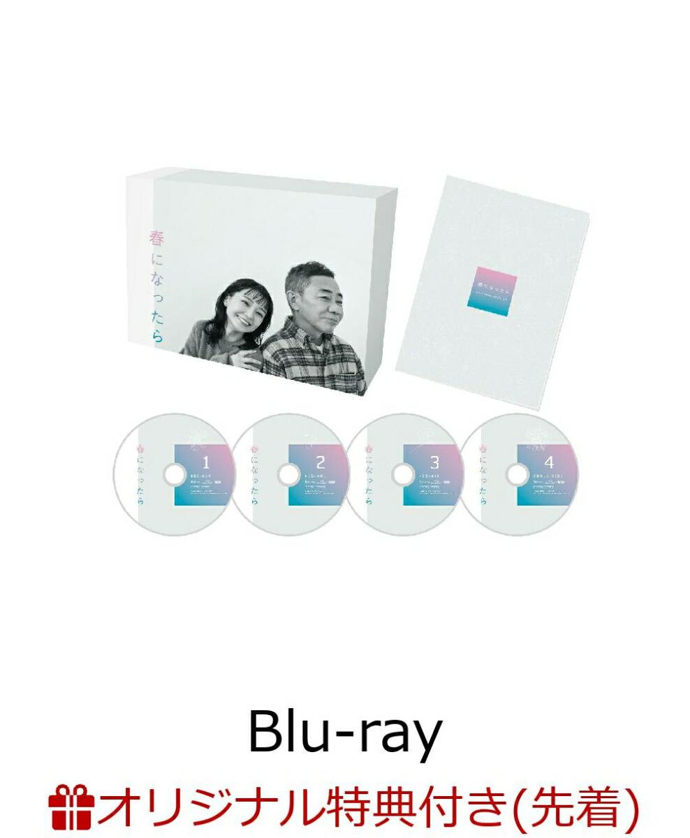 【楽天ブックス限定先着特典】春になったら　Blu-ray BOX【Blu-ray】(トートバッグ)