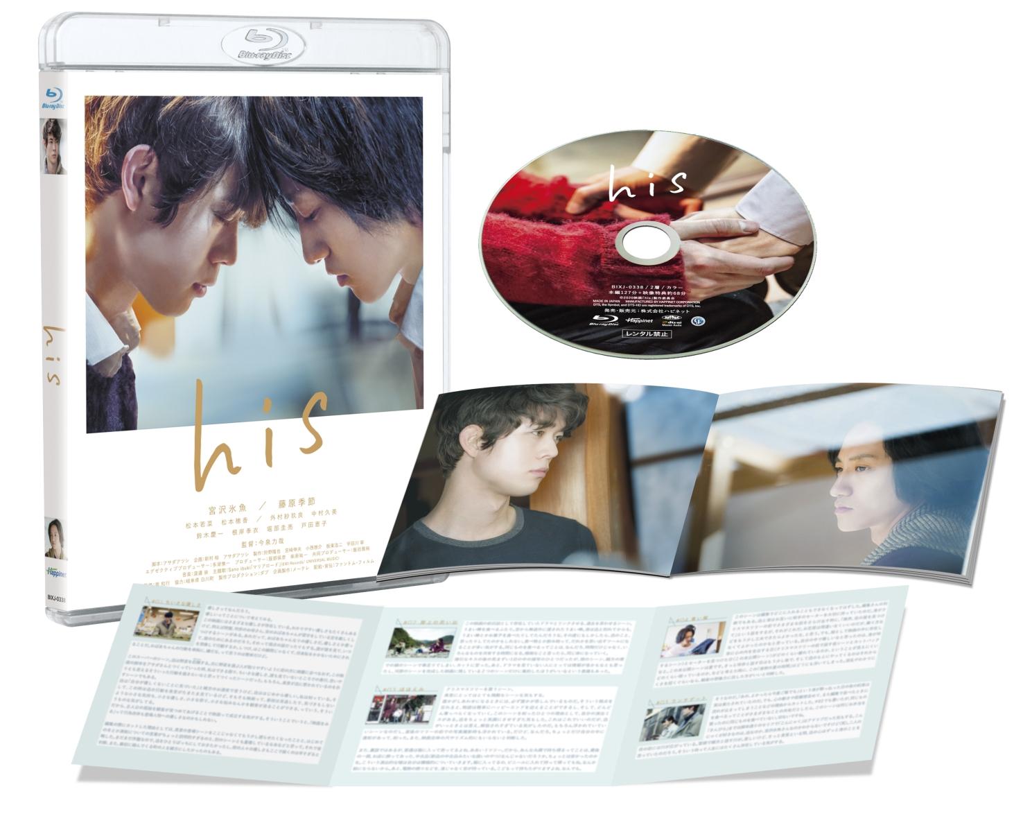 his【Blu-ray】