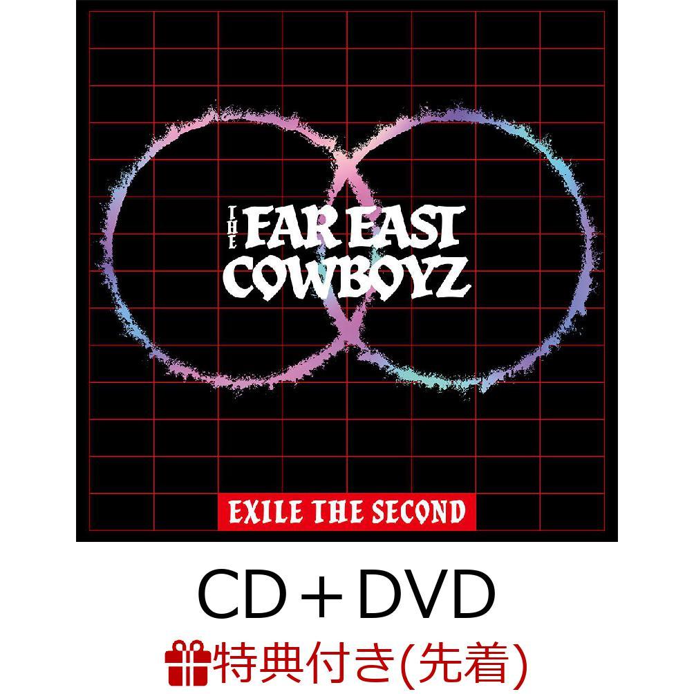 【先着特典】THE FAR EAST COWBOYZ (CD＋DVD)(オリジナルクリアポスター)