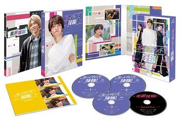 ボーイフレンド降臨！ DVD-BOX