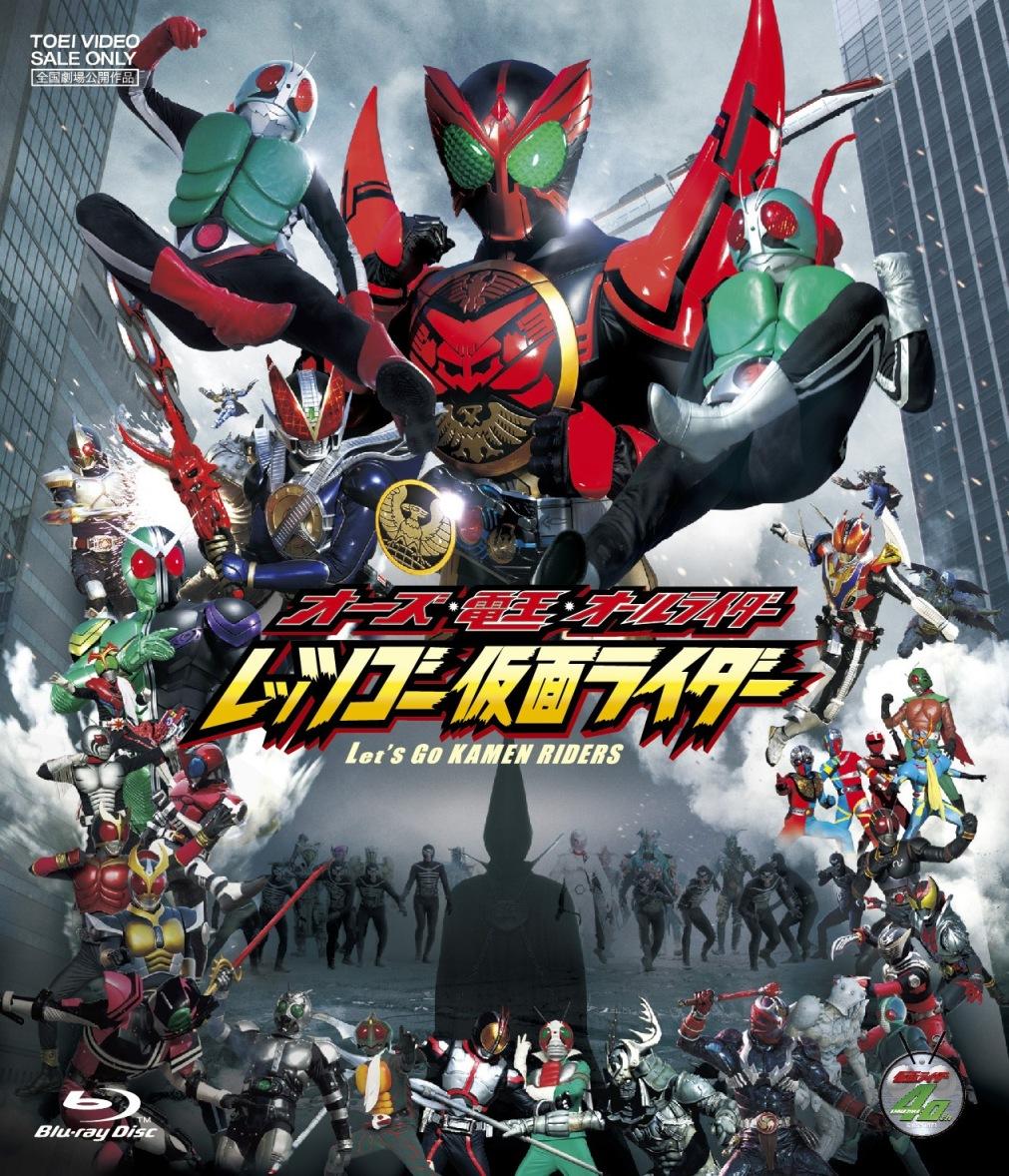 オーズ・電王・オールライダー レッツゴー仮面ライダー【Blu-ray】