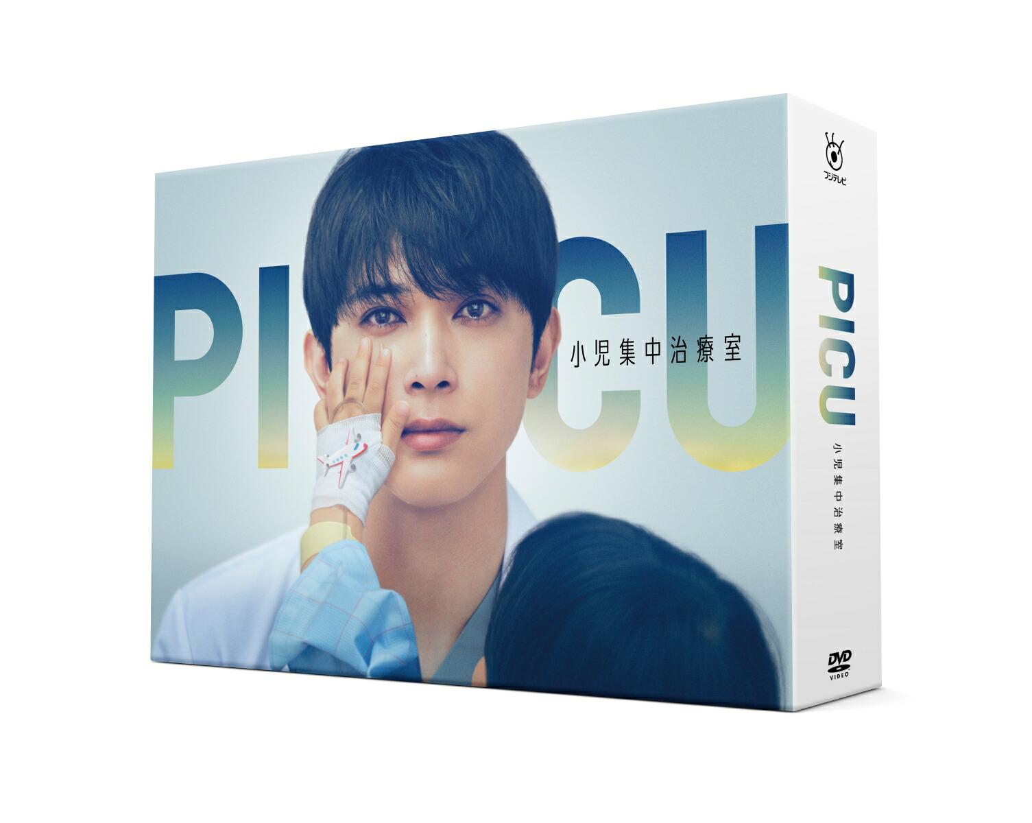 PICU 小児集中治療室 DVD-BOX