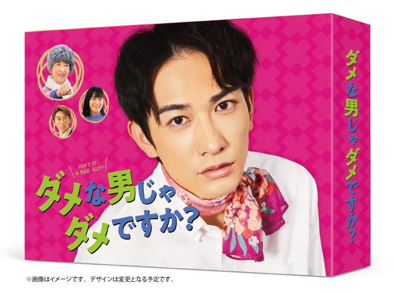 ダメな男じゃダメですか？ Blu-ray BOX【Blu-ray】