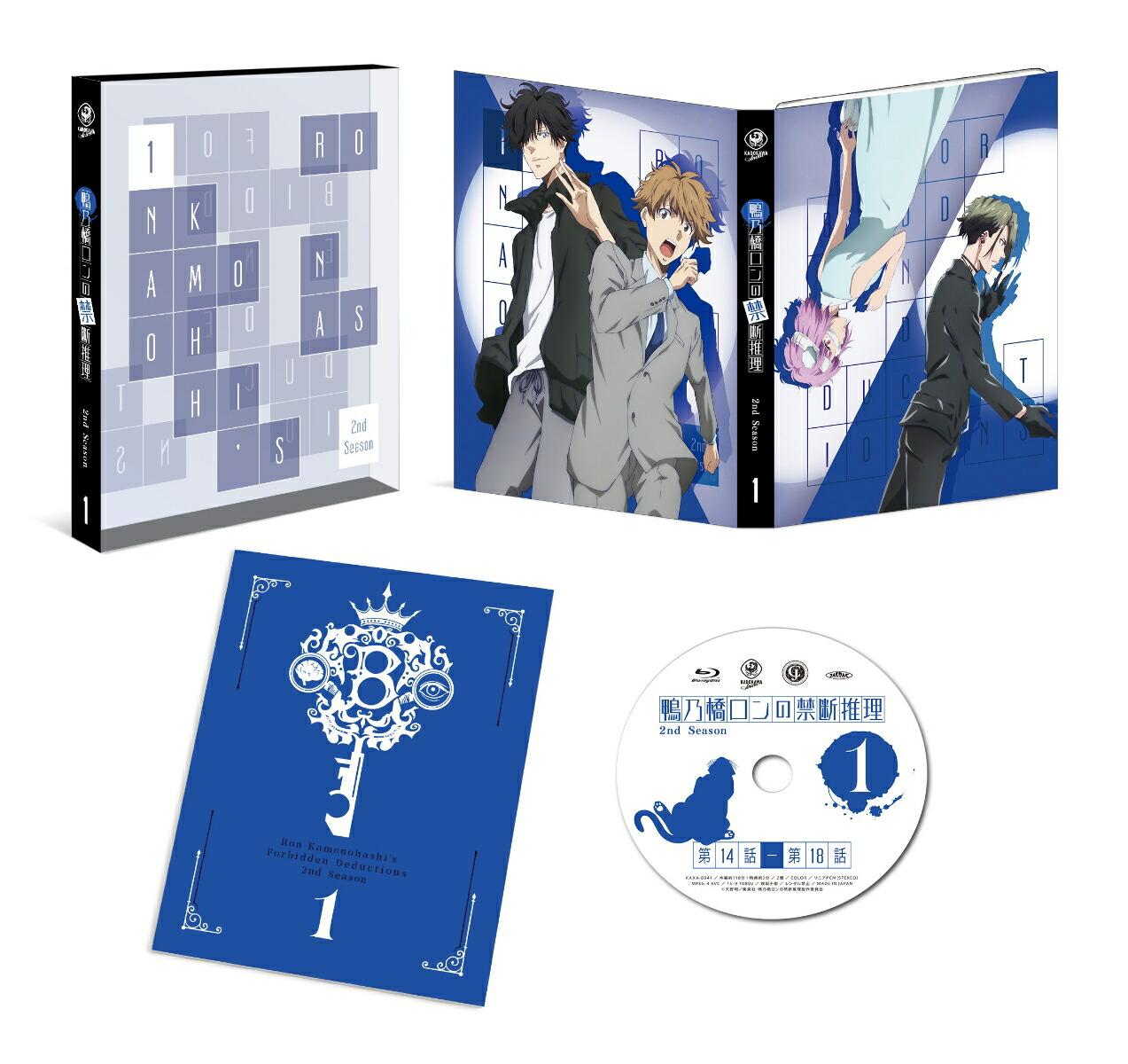 鴨乃橋ロンの禁断推理 2nd Season 第1巻【Blu-ray】