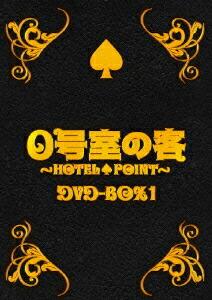 0号室の客 DVD-BOX1