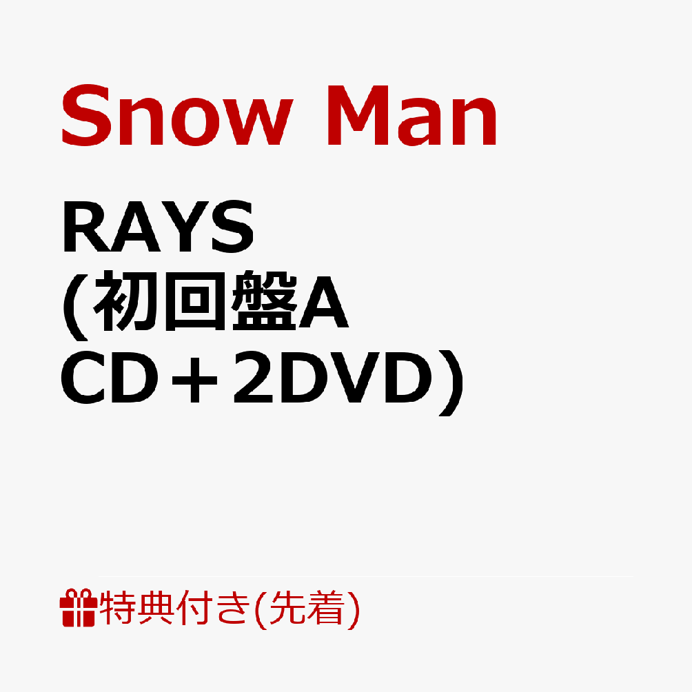 【先着特典】RAYS (初回盤A CD＋2DVD)(ホログラム缶ミラー(58mm))