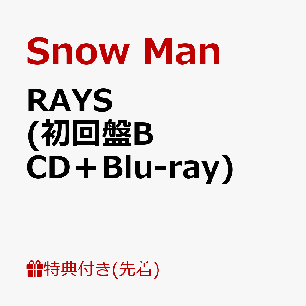 【先着特典】RAYS (初回盤B CD＋Blu-ray)(チェキ風フォトカード9枚セット※メンバー直筆「RAYS」（プリント）入り)