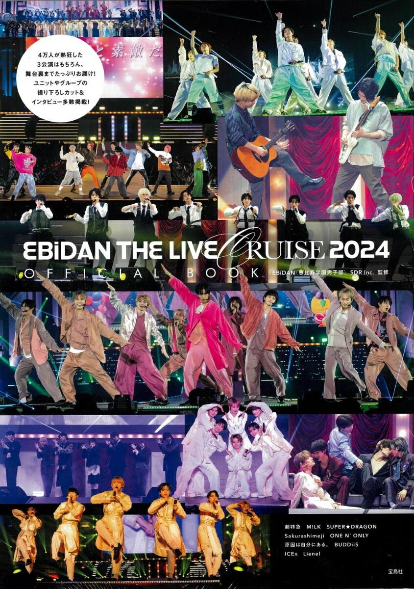 EBiDAN THE LIVE CRUISE 2024 OFFICIAL BOOK