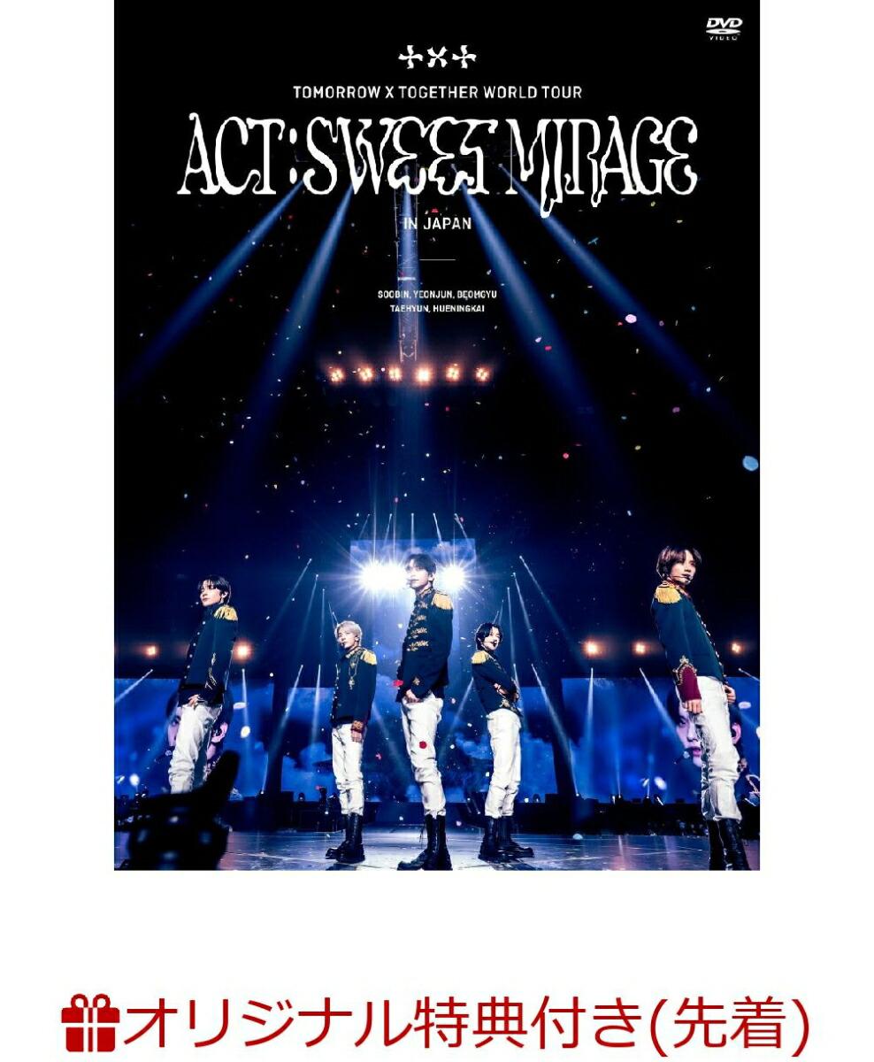 【楽天ブックス限定先着特典】TOMORROW X TOGETHER WORLD TOUR ＜ACT : SWEET MIRAGE＞ IN JAPAN(初回限定盤 3DVD+α)(A4クリアファイル)