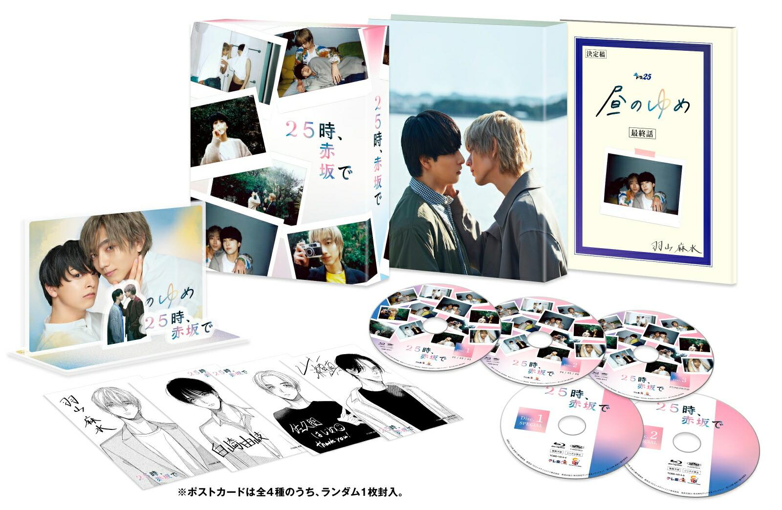 25時、赤坂で Blu-ray BOX【Blu-ray】