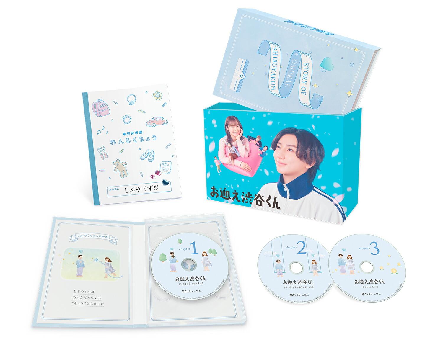 お迎え渋谷くん Blu-ray BOX【Blu-ray】