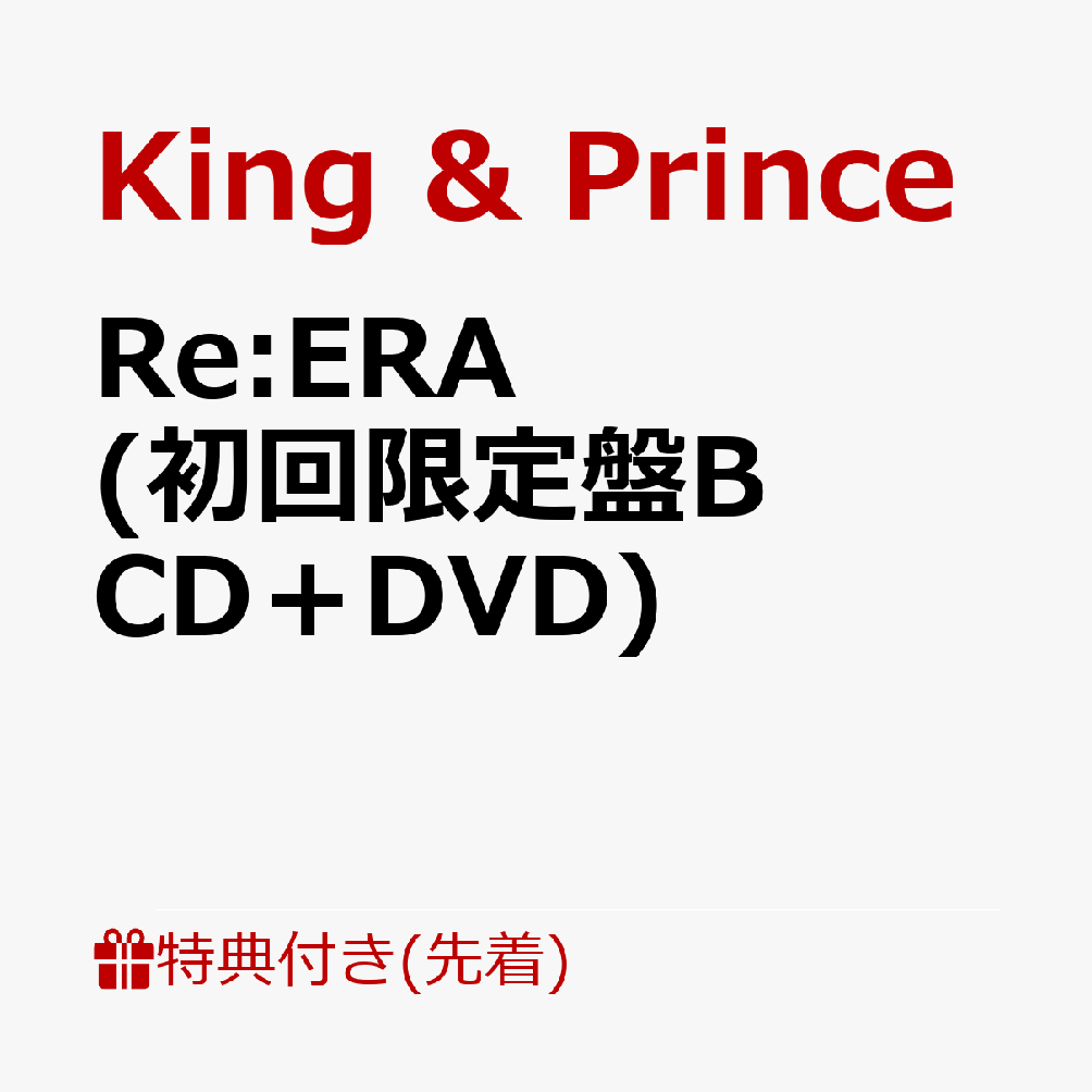 【先着特典】Re:ERA (初回限定盤B CD＋DVD)(クリアポスター(A4))