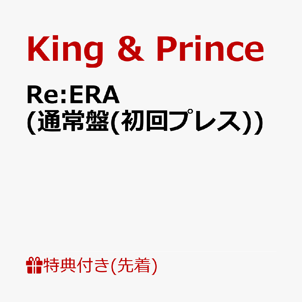 【先着特典】Re:ERA (通常盤 初回プレス)(トレカ3種セット)