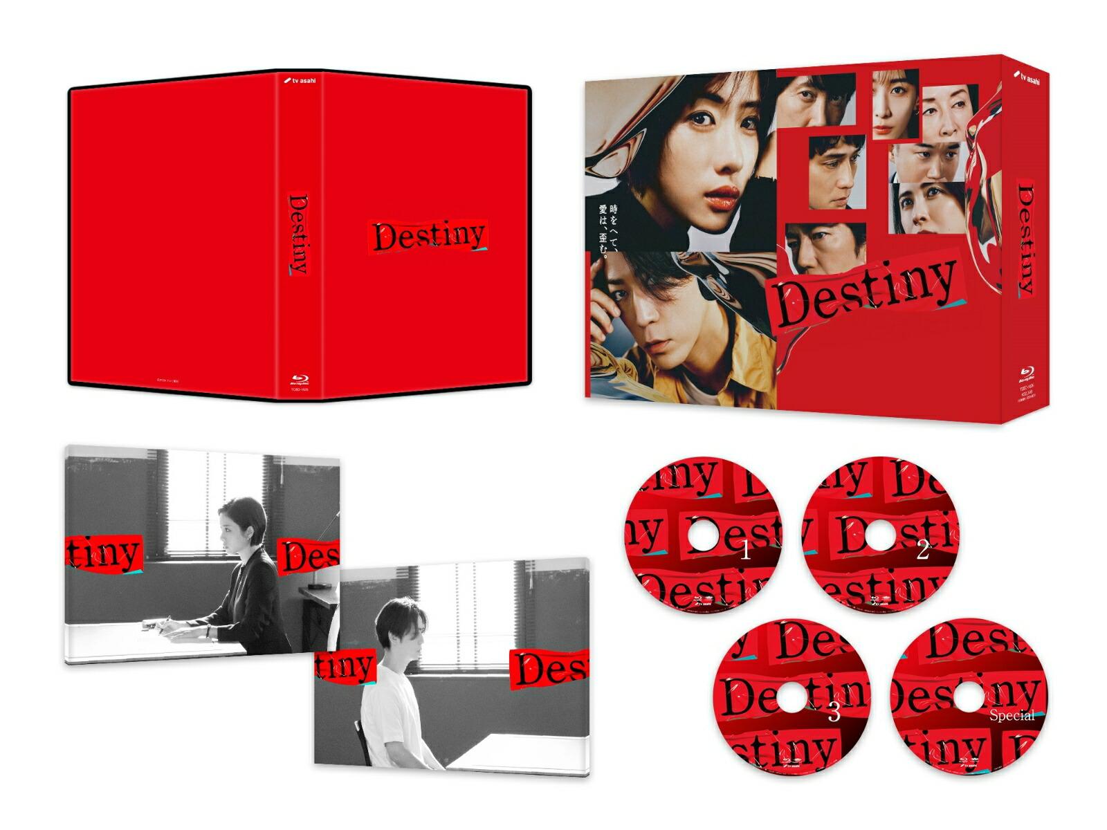 Destiny Blu-ray BOX【Blu-ray】