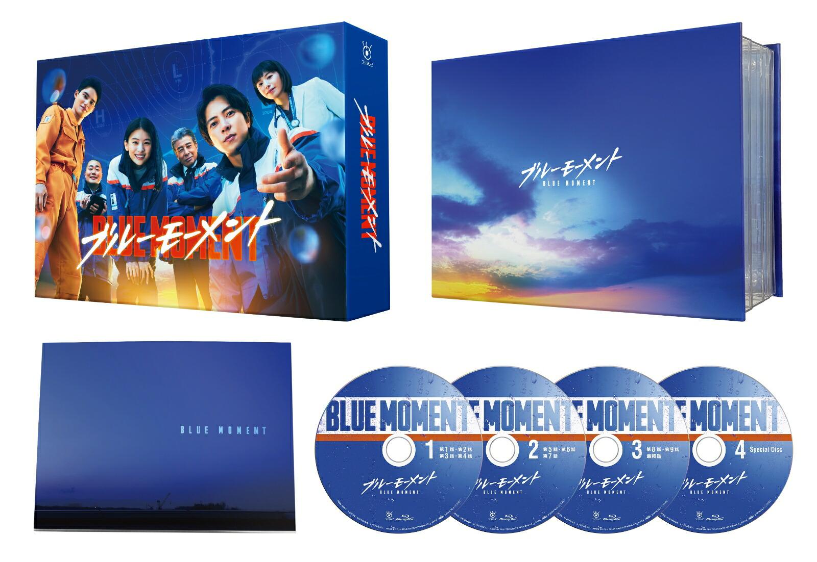 ブルーモーメント Blu-ray BOX【Blu-ray】