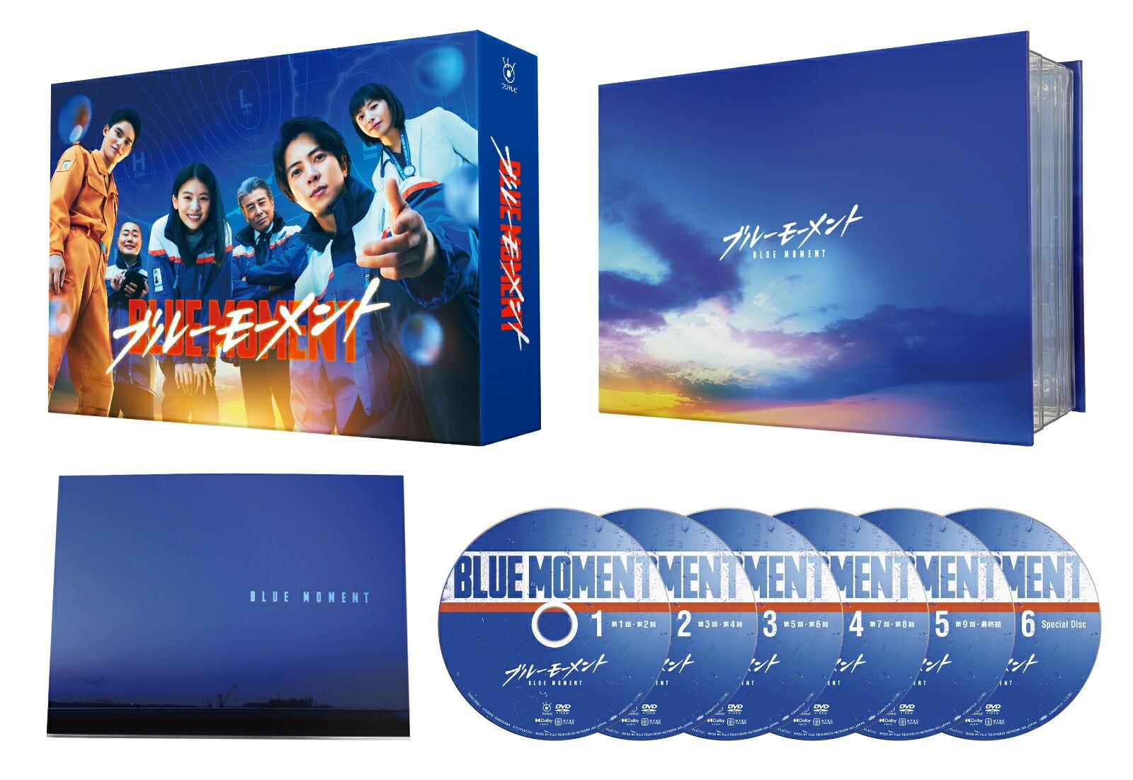 ブルーモーメント DVD-BOX