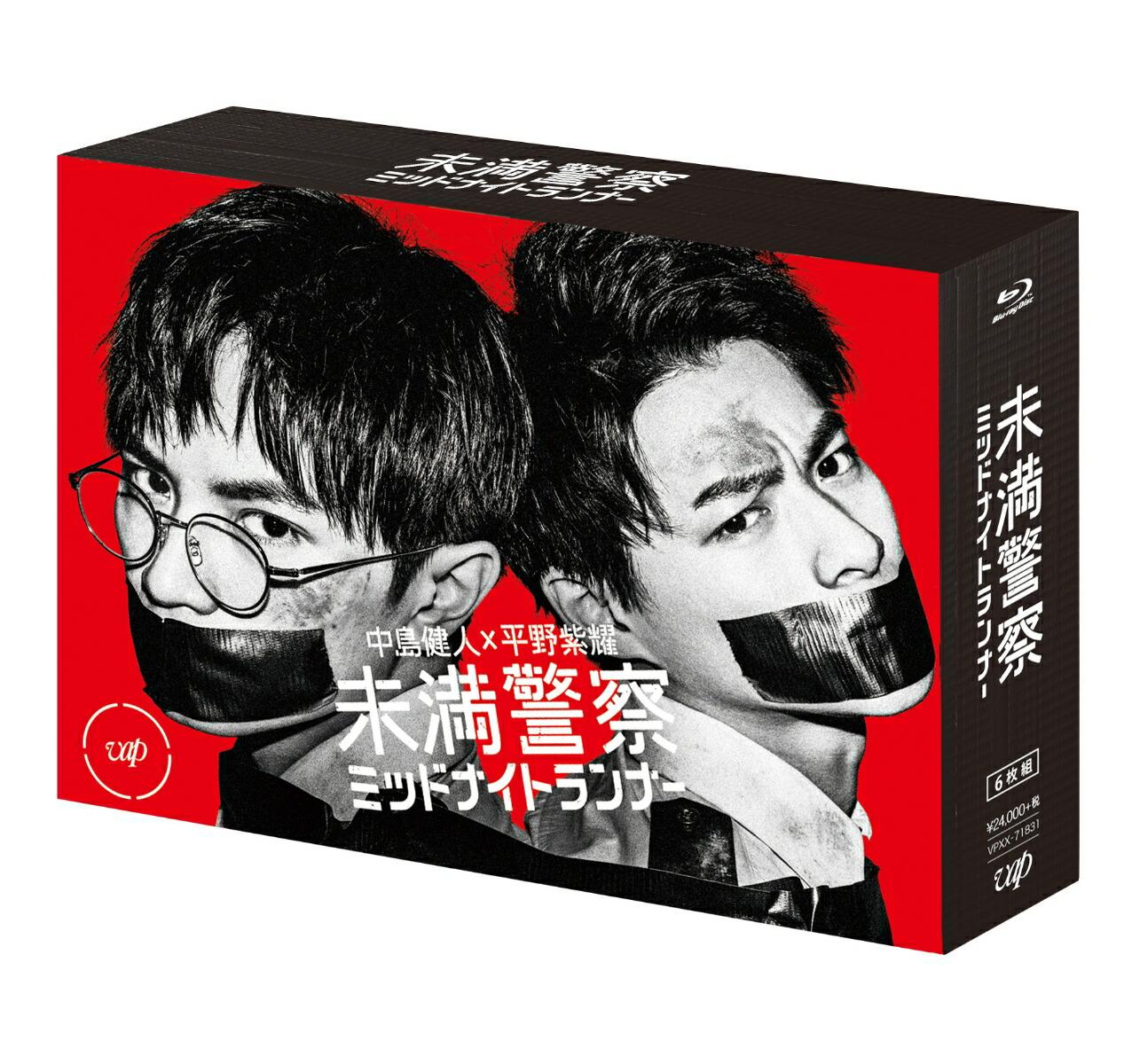 未満警察 ミッドナイトランナー Blu-ray BOX【Blu-ray】