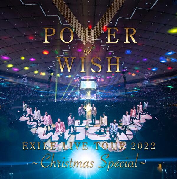 EXILE LIVE TOUR 2022 “POWER OF WISH” 〜Christmas Special〜(初回生産限定 Blu-ray Disc(スマプラ対応))【Blu-ray】