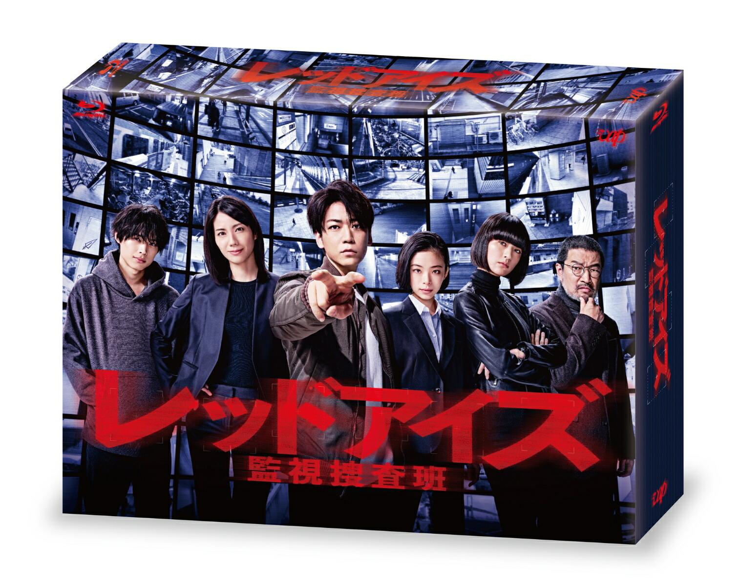 レッドアイズ 監視捜査班 Blu-ray BOX【Blu-ray】