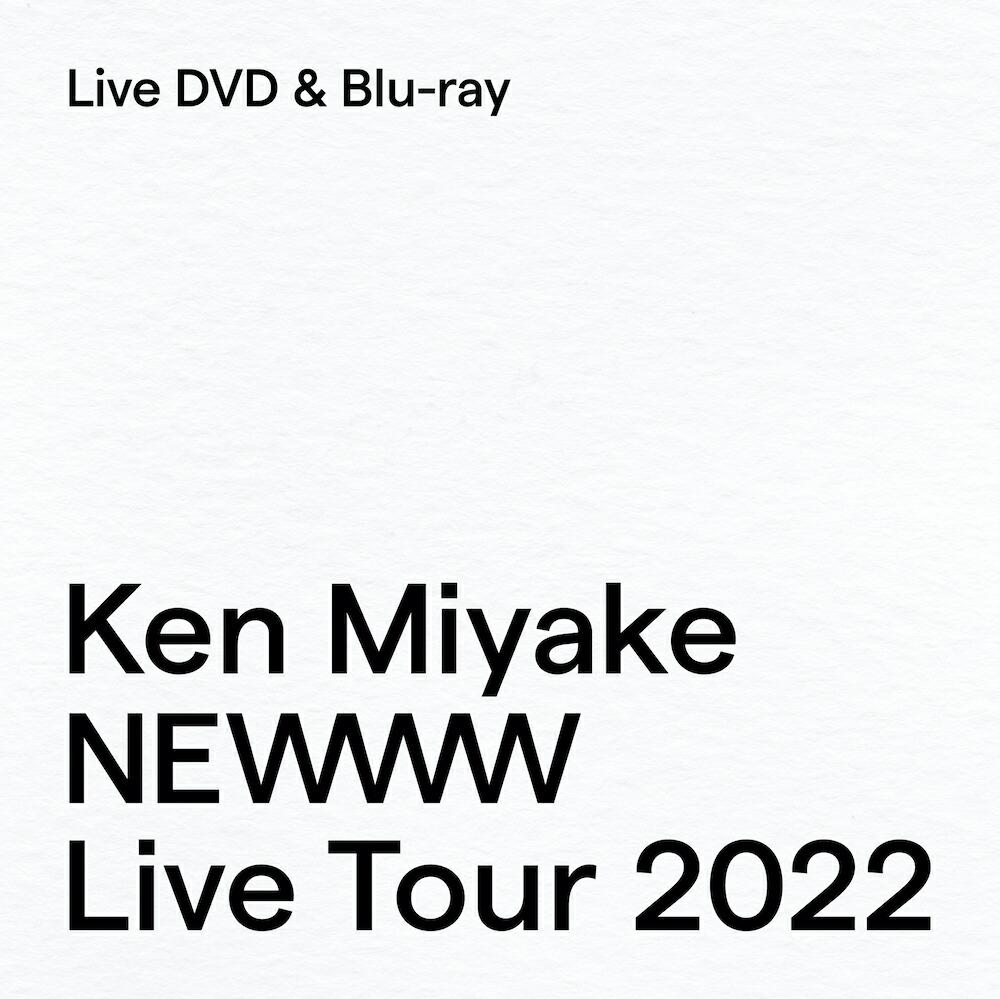 Ken Miyake NEWWW LIVE TOUR 2022【Blu-ray】