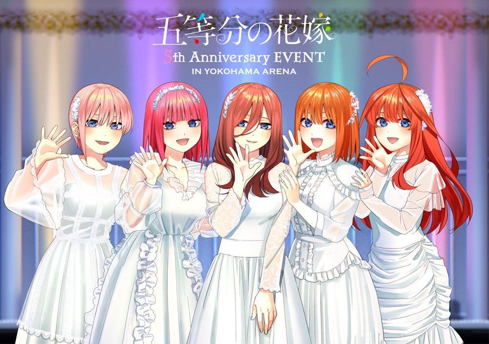 五等分の花嫁 5th Anniversary EVENT in 横浜アリーナ(完全限定生産版)【Blu-ray】