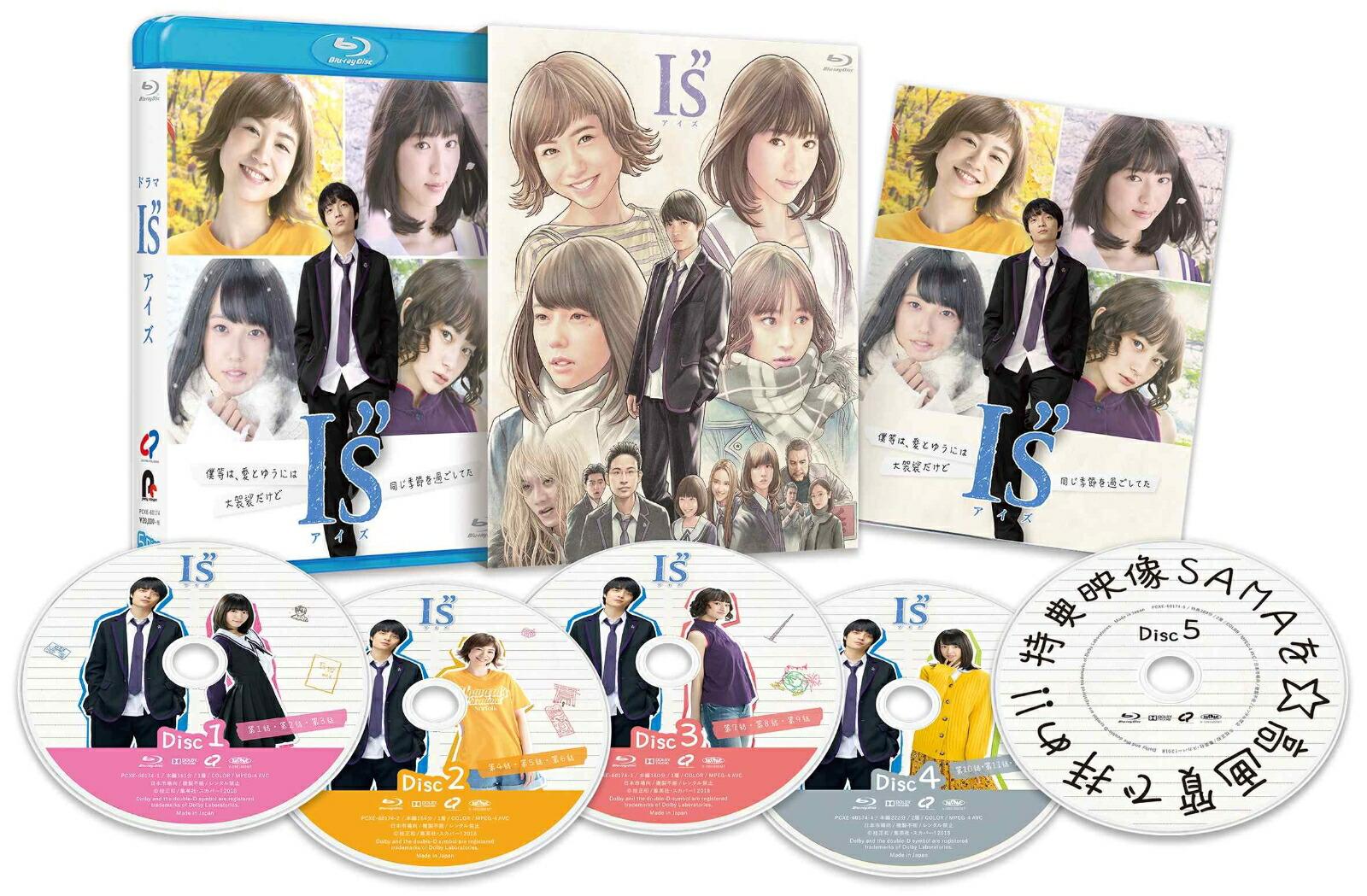 I”s　アイズ【Blu-ray】