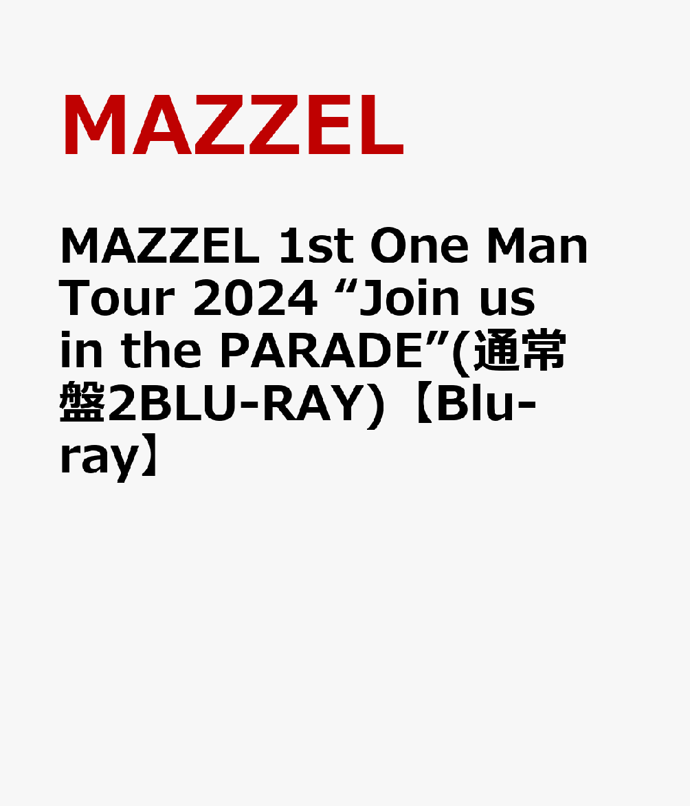 MAZZEL 1st One Man Tour 2024 “Join us in the PARADE”(通常盤2BLU-RAY)【Blu-ray】