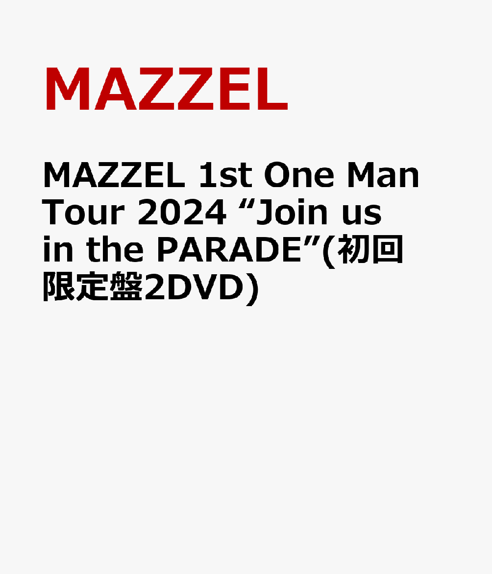 MAZZEL 1st One Man Tour 2024 “Join us in the PARADE”(初回限定盤2DVD)