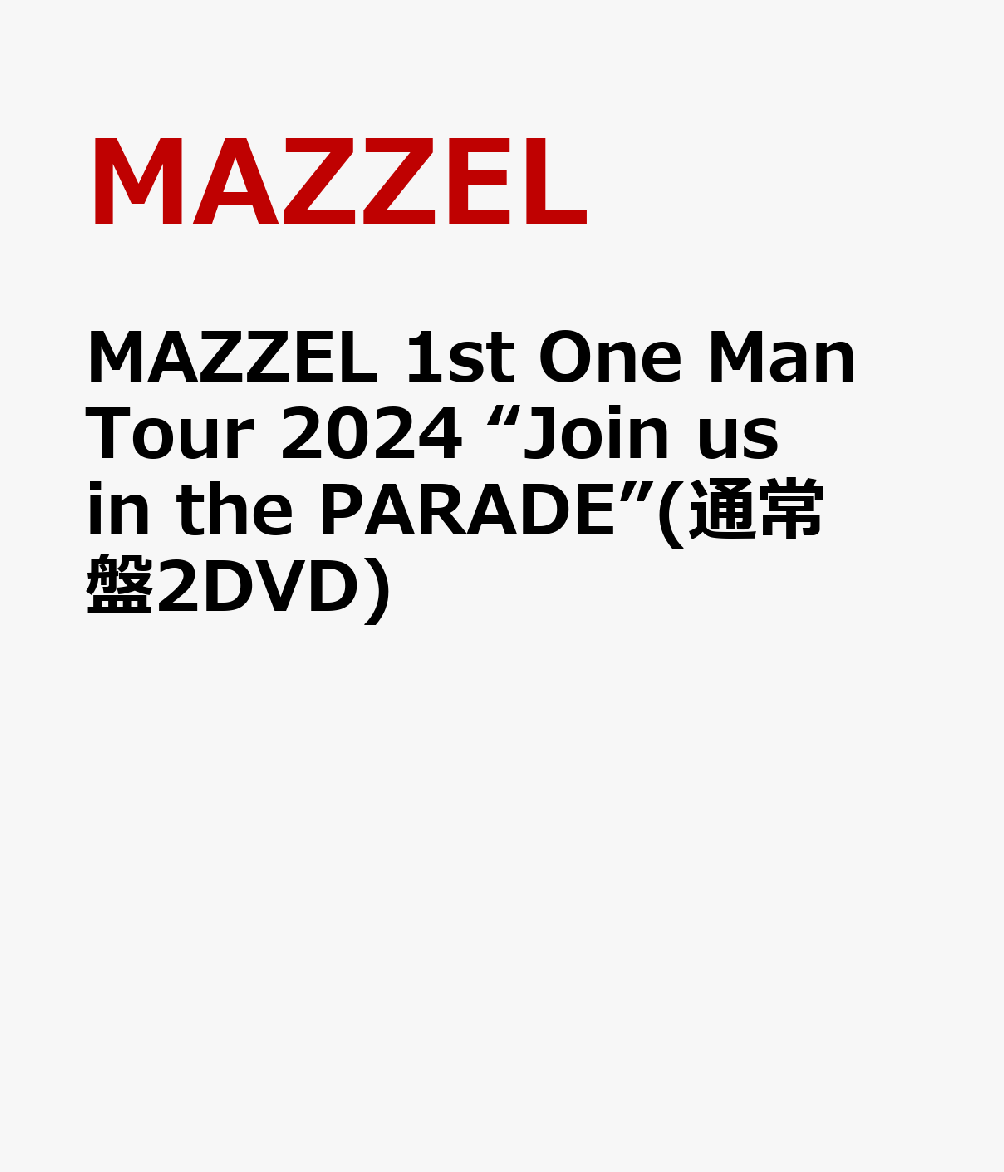 MAZZEL 1st One Man Tour 2024 “Join us in the PARADE”(通常盤2DVD)