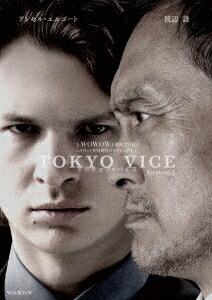 WOWOW ORIGINAL TOKYO VICE Season2　Blu-ray BOX