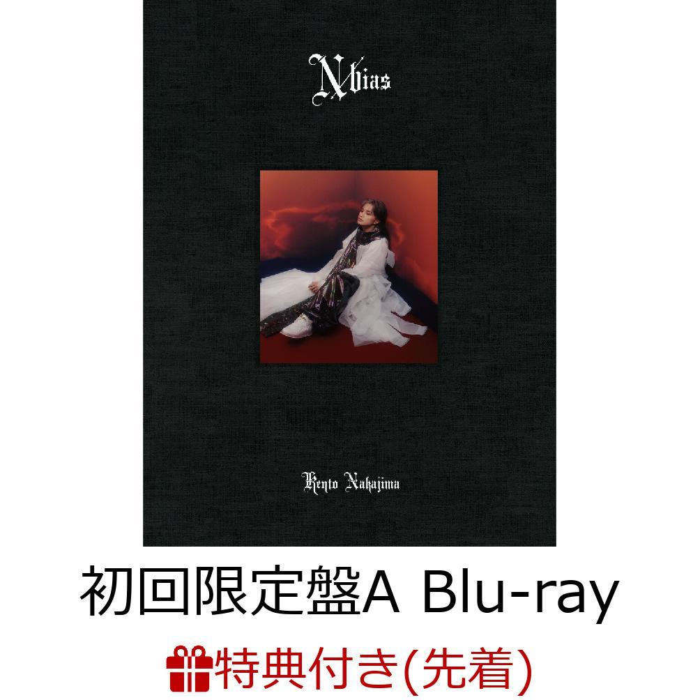 【先着特典】N / bias (初回限定盤A CD＋Blu-ray＋フォトブック)(「N / bias」オリジナルフォトカード(初回限定盤A絵柄))