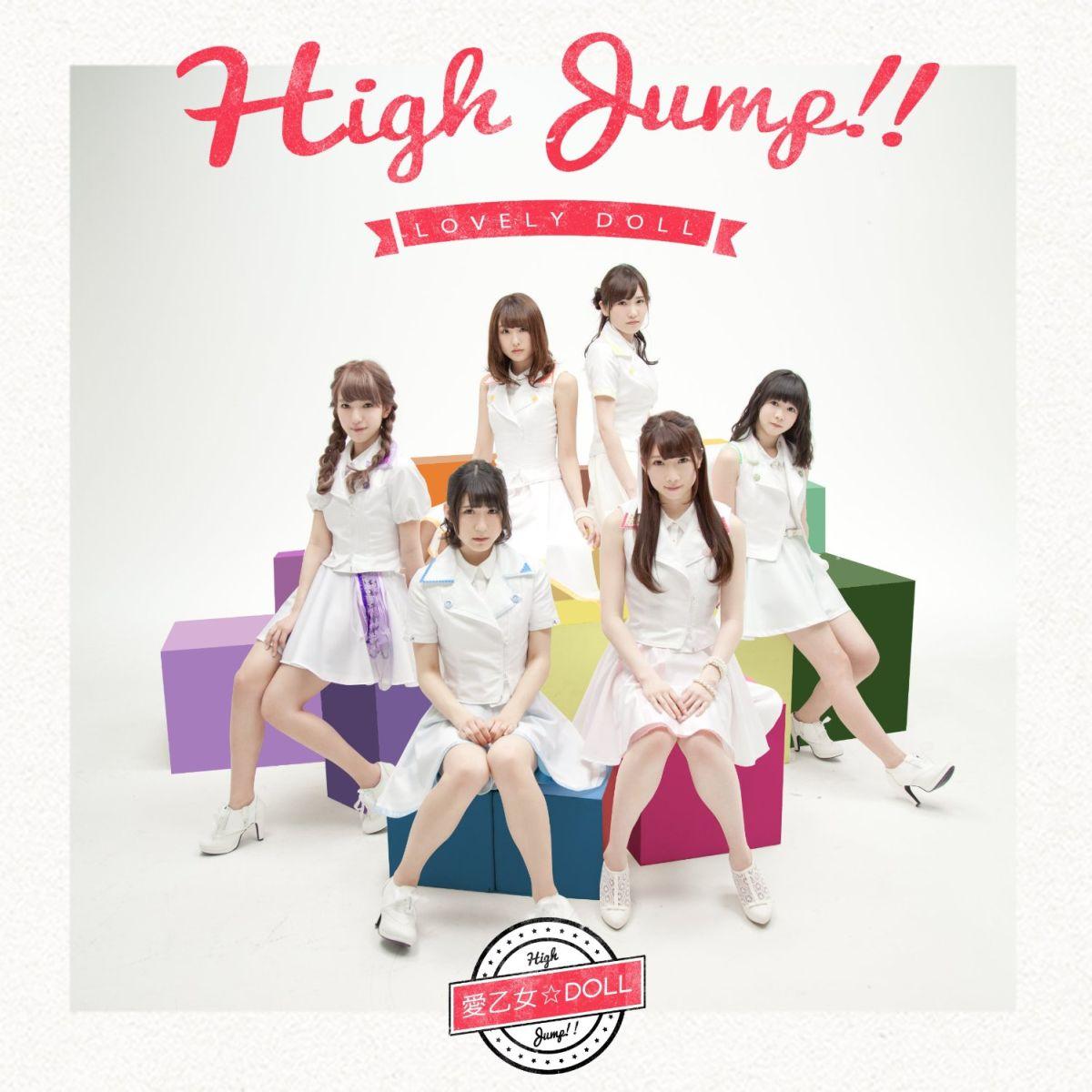 High Jump!!(DVD付A CD+DVD)