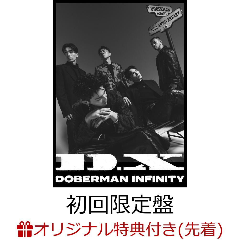 【楽天ブックス限定先着特典】D.X (初回限定盤 CD＋DVD)(A4ポスター (楽天ブックス限定絵柄))