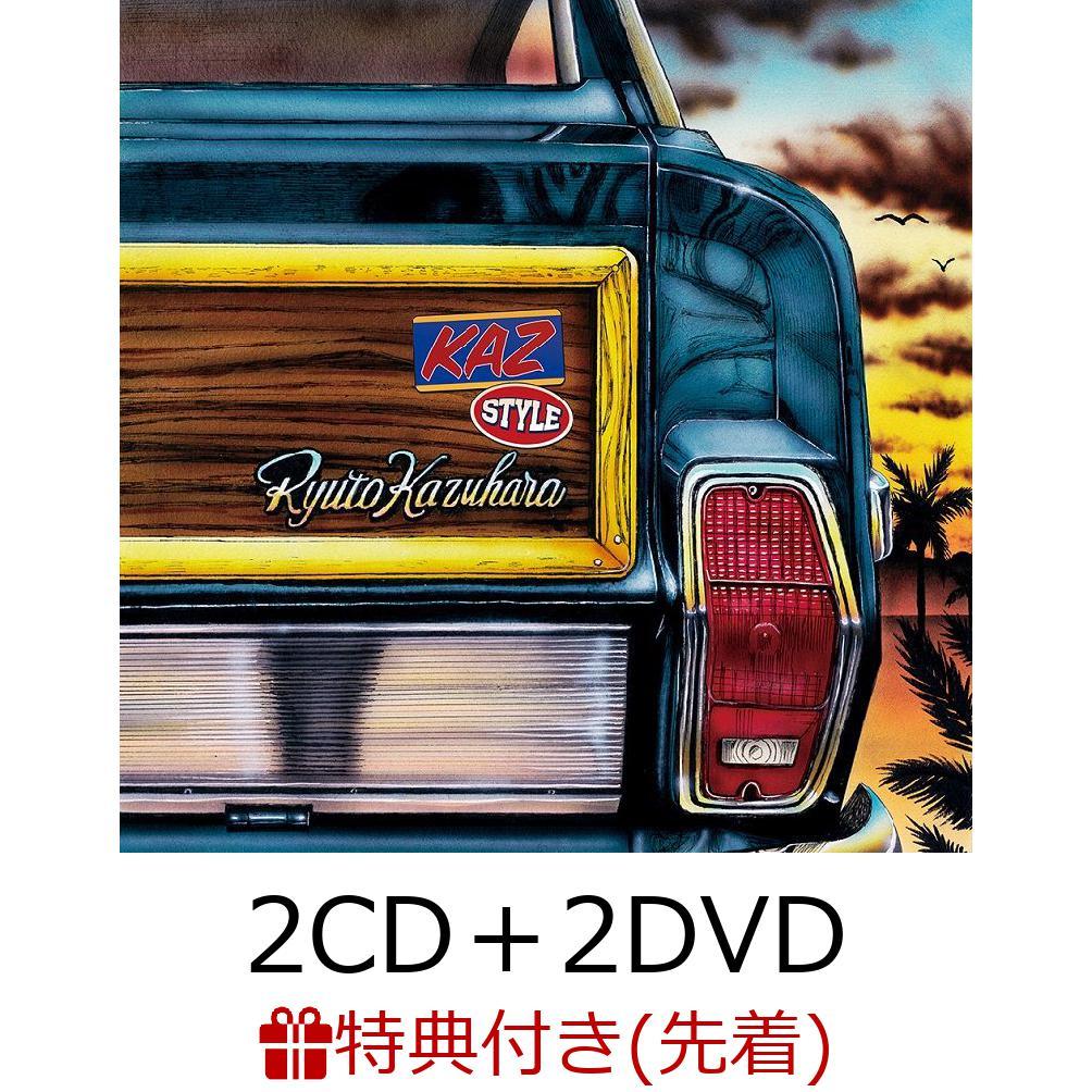 【先着特典】STYLE (2CD＋2DVD)(内容未定)