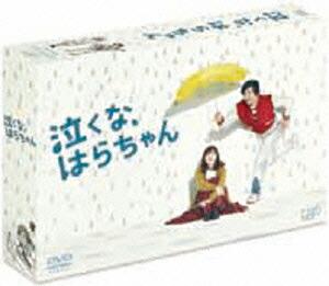 泣くな、はらちゃん　DVD BOX