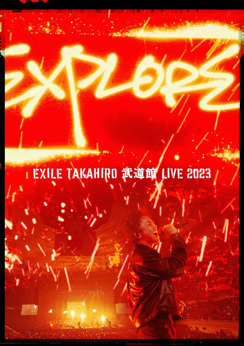 EXILE TAKAHIRO 武道館 LIVE 2023 “EXPLORE”(DVD2枚組 初回生産限定盤)