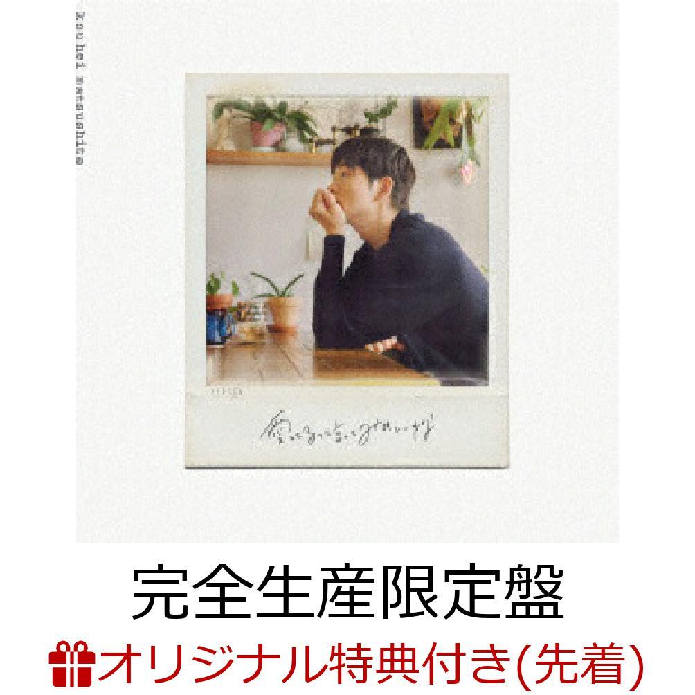 【楽天ブックス限定先着特典】愛してるって言ってみてもいいかな (完全生産限定盤 CD＋DVD)(ポストカードD)