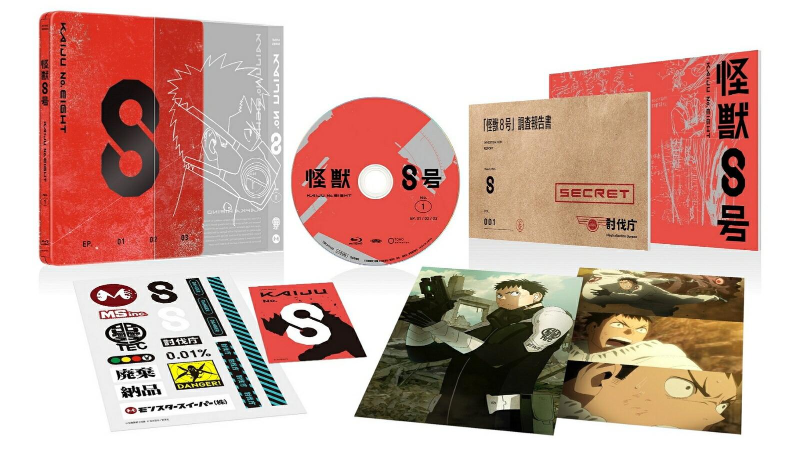 怪獣8号Vol.1 初回生産限定版【Blu-ray】