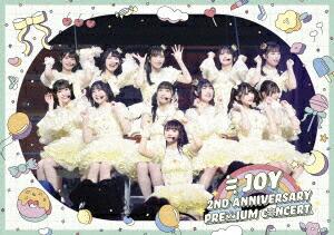 【楽天ブックス限定先着特典】≒JOY 2nd ANNIVERSARY PREMIUM CONCERT (初回仕様限定盤BD)【Blu-ray】(オリジナルA4クリアファイル)