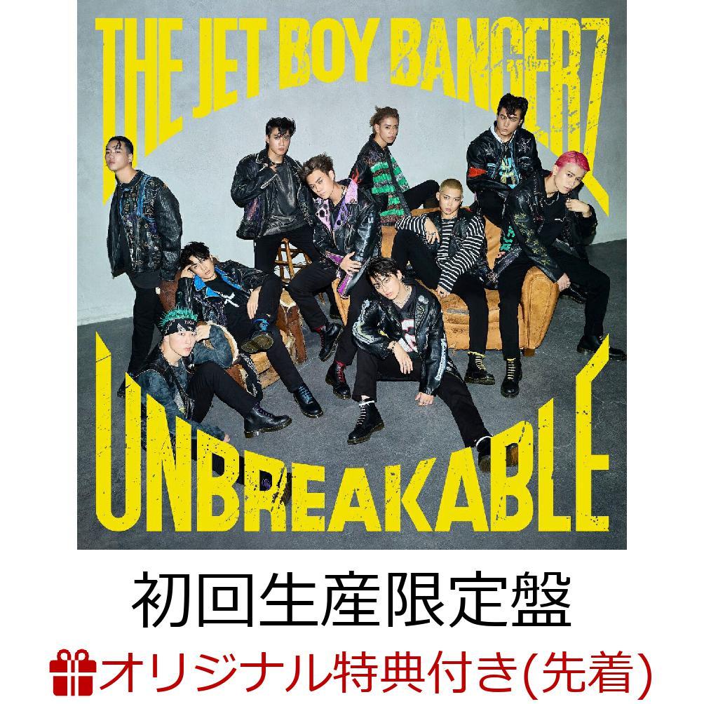 【楽天ブックス限定先着特典】UNBREAKABLE (初回生産限定盤 CD＋DVD)(品目未定)