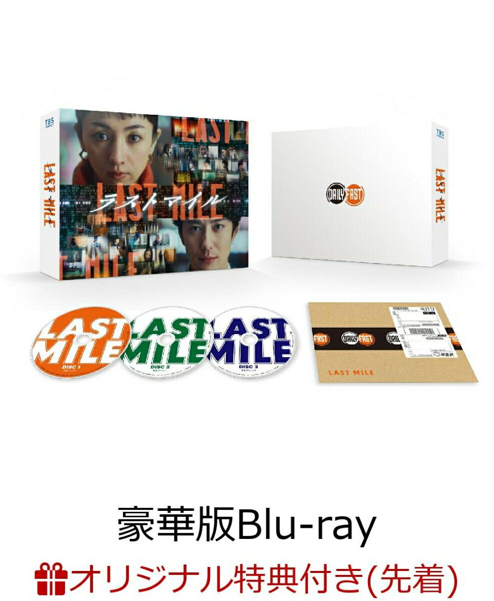 【楽天ブックス限定配送BOX】【楽天ブックス限定先着特典】ラストマイル 豪華版 【Blu-ray】(LAST MILEロゴ箔押しMDノート＜A5＞ 横罫)