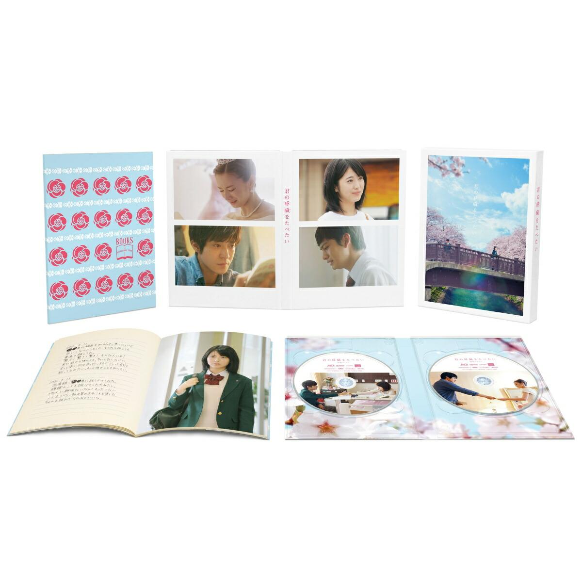 君の膵臓をたべたい Blu-ray 豪華版【Blu-ray】