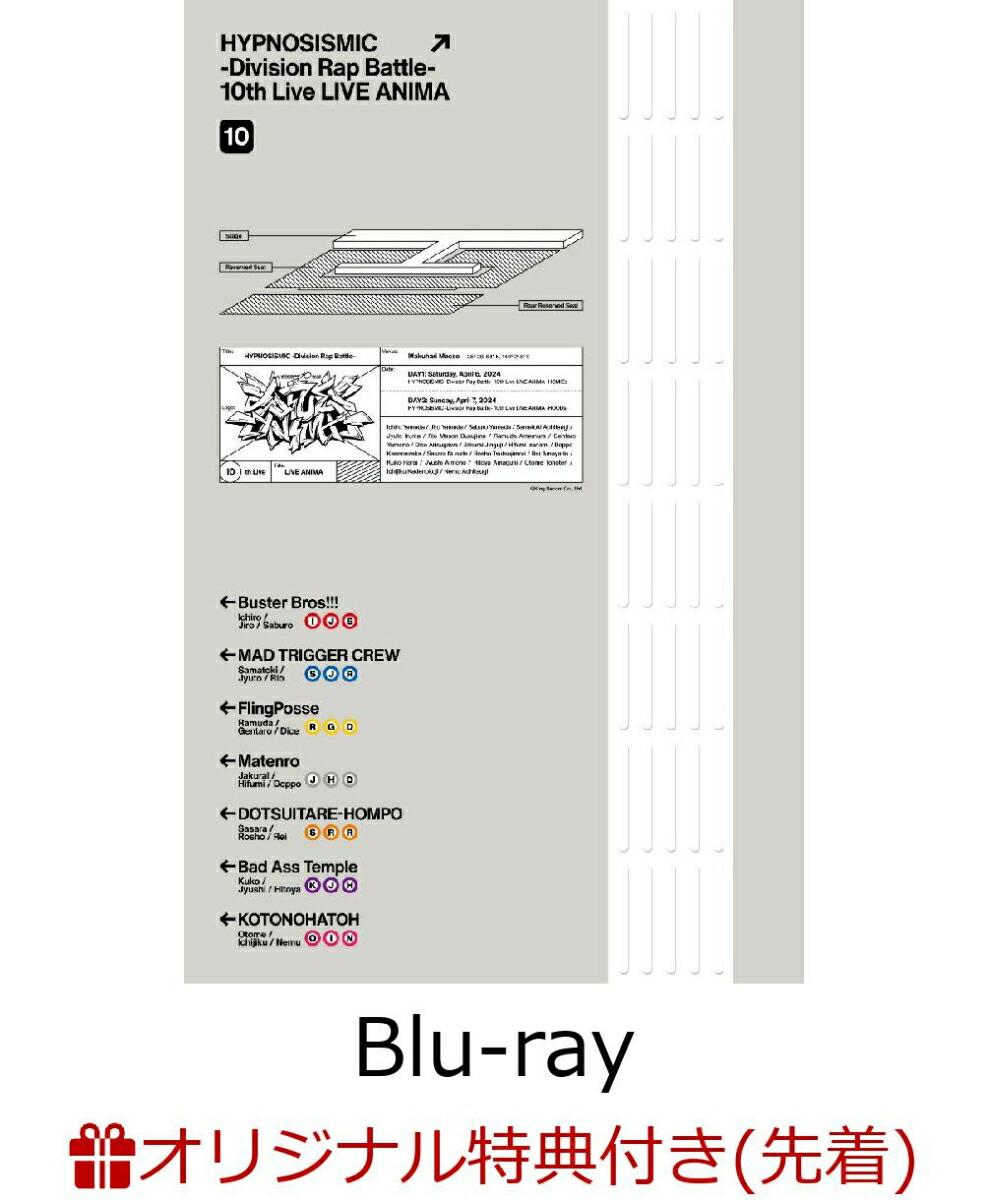 【楽天ブックス限定先着特典】ヒプノシスマイク -Division Rap Battle- 10th LIVE 《LIVE ANIMA》 【Blu-ray】(A4クリアファイル（Fling Posse ver.）)