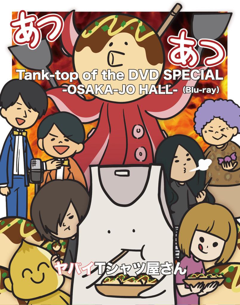 Tank-top of the DVD SPECIAL -OSAKA-JO HALL-【Blu-ray】